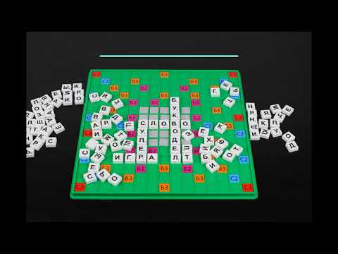 супербукводел ИН 1802