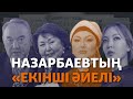 Назарбаевтың «екінші әйелі» Гүлнара Рақышеваның бизнесі┃Зерттеу