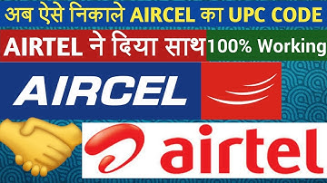 how to get AIRCEL UPC PORTING CODE new method in hindi