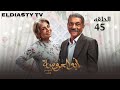 مسلسل ابو العروسة الموسم الثالث الحلقة 45 الخامسه و الأربعون الحلقه مش موجوده علي اليوتيوب هتعرف من 