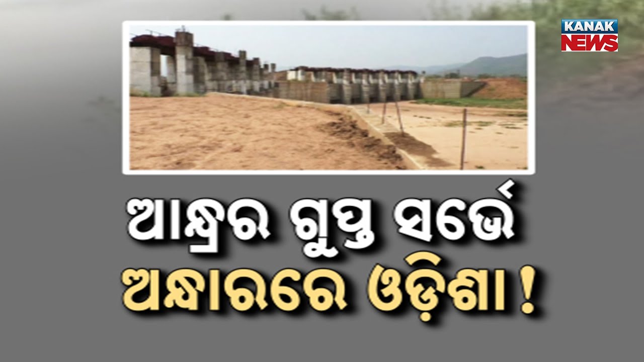 Andhra Nereddi Irrigation Project Faces Farmer Backlash