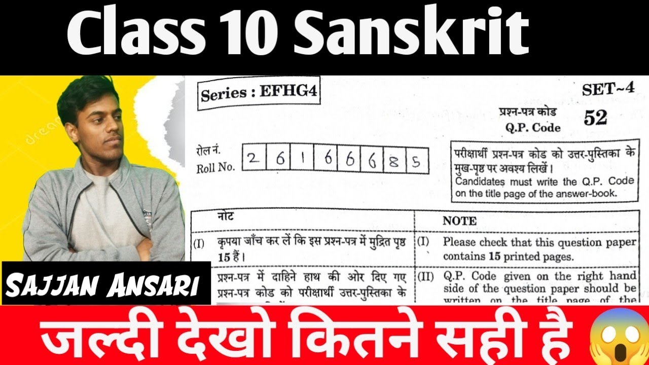 Class 10 Sanskrit BOARD EXAM ANSWER Answer key 2025 Class 10 Sanskrit ...