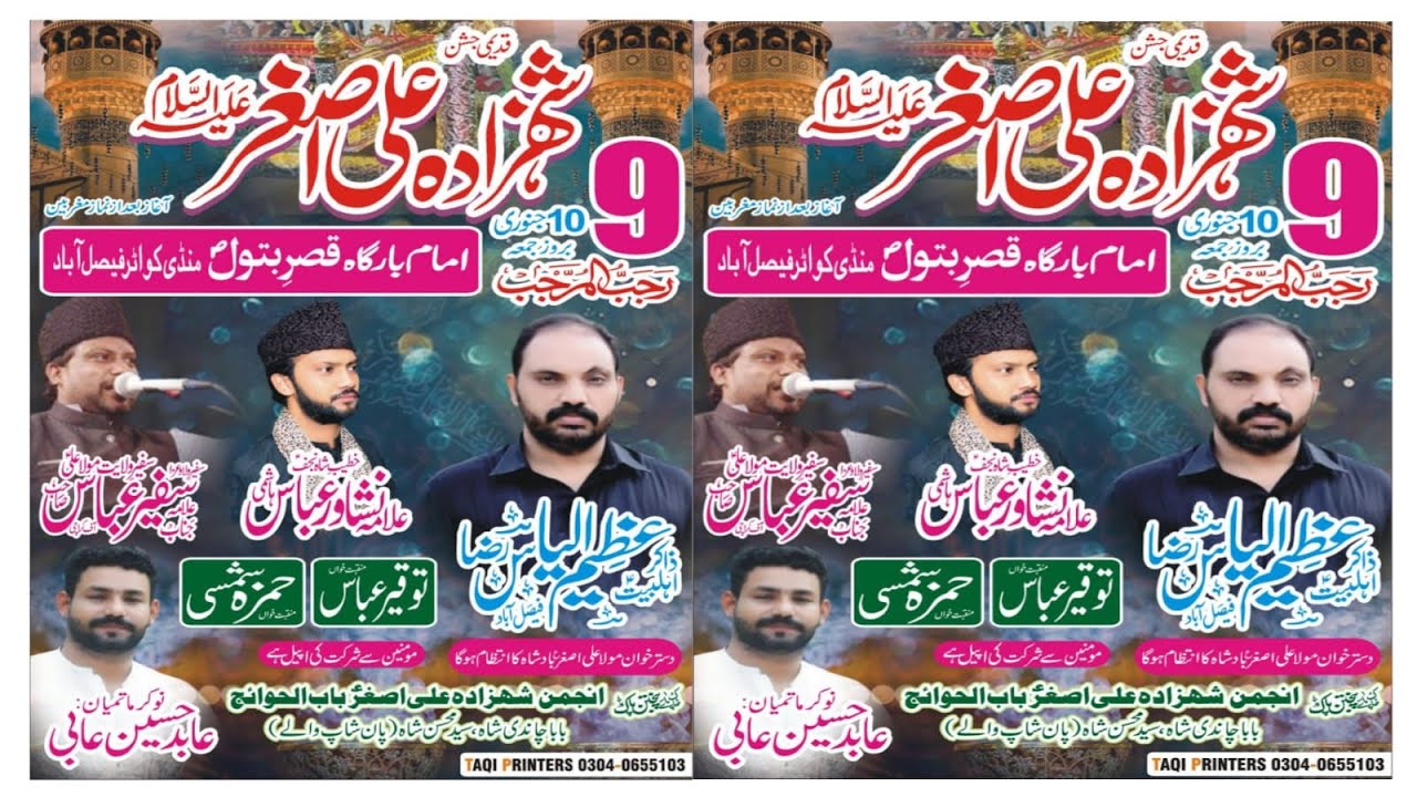 #live | jashan e pak 9 Rajab 2025 | Imam Bargha Qasre Batool Mandi ...