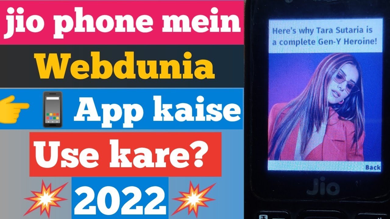 Jio phone mein dunia app kaise use kare? what is dunia app? jio