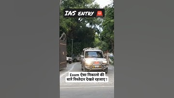 IAS entry #ias #upsc #motivational #iasentry #iasmotivation #adda247pcs #labasana #shorts #short