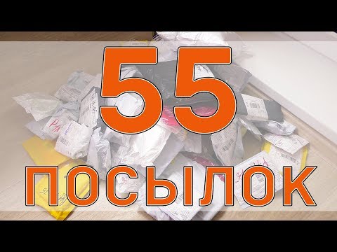 55 САМЫХ ПОПУЛЯРНЫХ ТОВАРОВ С АЛИЭКСПРЕСС до 5$! ЛУЧШЕЕ С ALIEXPRESS! КОНКУРС!