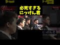 BreakingDownに出れなかったら死ぬ勢いのにっけん君