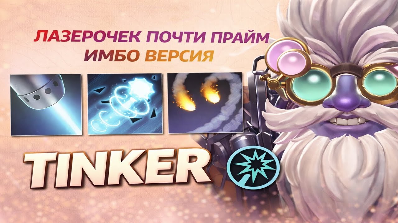 ТИНКЕР ИНТЕЛЛЕКТ, ТУТ МОГЛА БЫТЬ ВАША РЕКЛАМА