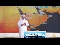 النشرة الجوية الأولى 30 1 2017