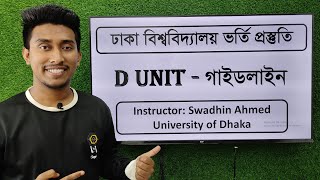 Dhaka University Admission Preparation 'Dha' Unit | Dhaka University Admission Preparation D Unit screenshot 3