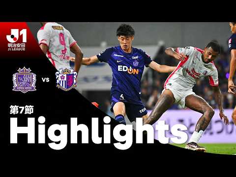 【公式】ハイライト：サンフレッチェ広島vsセレッソ大阪 明治安田Ｊ１リーグ 第7節 2026/9/12