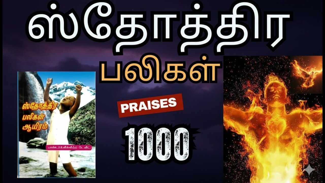 1000 Praises in Tamil | Powerful Worship & Prayer | LIVE Premiere | Spirit Revelation Embassy