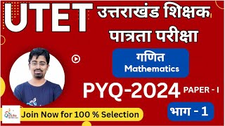 Download Lagu UTET | Uttarakhand TET Maths PYQ 2024 | MP3