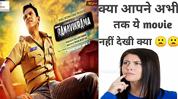 RanaVikrama full Dubb movie||क्या आपने अभी तक ये movie nhi dekhi kya ||Only for movie