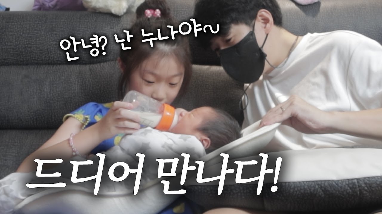 [러너꽃빈vlog] 로아와 채아의 첫만남💛