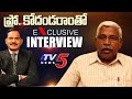 Prof kodandaram exclsuive interview with sambasiva rao  top story   tv5 news