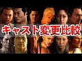 【龍が如く維新!極】キャスト変更されたキャラを徹底比較!!