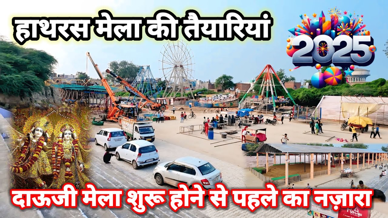 Hathras Dauji Mela 2025 | मेले की शुरुआत से पहले का नज़ारा | TRV VLOG INDIA 