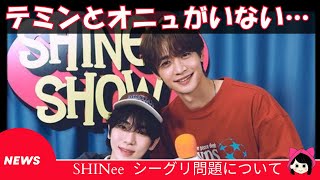 SHINee - SHINee テミン  オニュ　サイン　直筆　A4 シーグリ ポスター SHINee - SHINee テミン オニュ サイン 直筆 A4 シーグリ