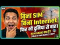 Ham Radio Kya Hai? 📡 India Mein Kaise Shuru Karein | Radio Tarang VU2RT.
