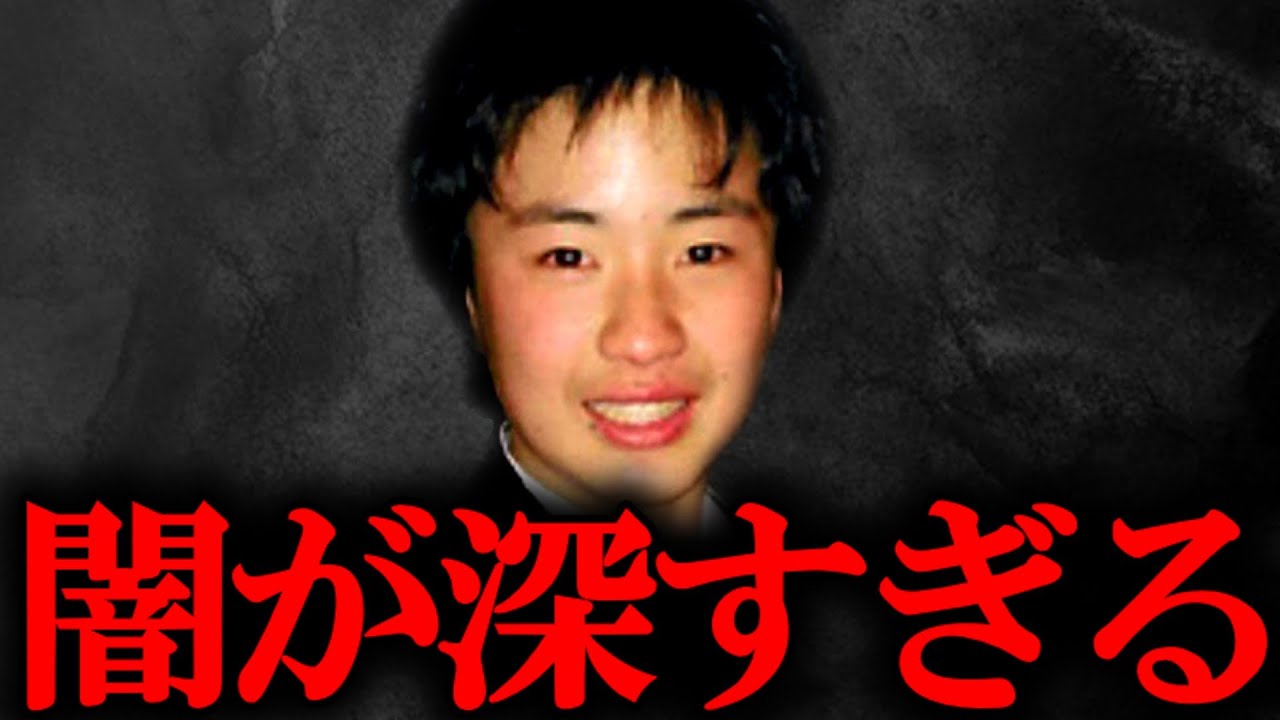【消去覚悟】真相に触れてはいけない尾久賢治君行方不明事件