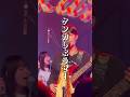 「ケンカしようぜ!」リリース開始!サブスクで配信中!🔥 #yureruko #インディーズバンド #ケンカしようぜ!