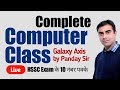 HSSC COMPLETE COMPUTER  By Pandey sir || HSSC EXAM के 10 नंबर पक्के