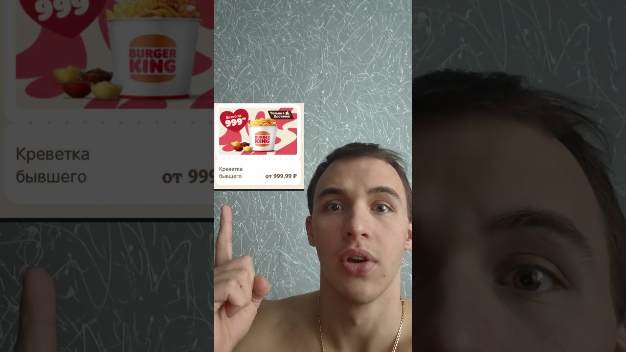 БУРГИР КiНГ ВЫ ОТВЕТИТЕ  