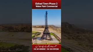 Water Park Commercial in Etihad Town Phase 3 | Future Business Hub 🔥