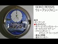 SEIKO ウェーブシンフォニー  RE552S からくり時計