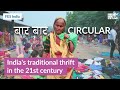 बार बार CIRCULAR : India's traditional thrift in the 21st century | FES India