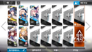 【Arknights / Lingering Echoes】 LE-EX-7 | Ling 5OP