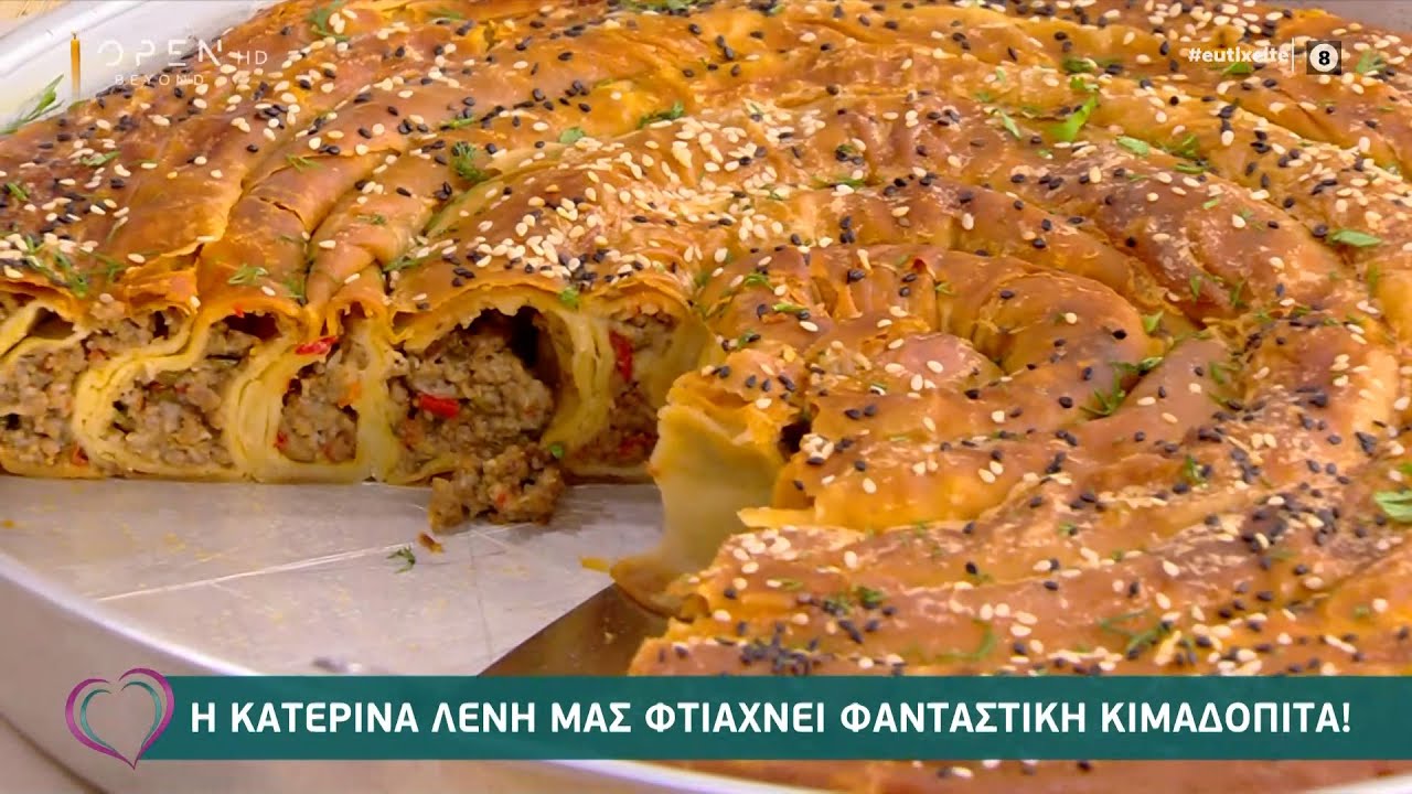 Συνταγή για κιμαδόπιτα από την Κατερίνα Λένη | Ευτυχείτε! 10/5/2021 | OPEN TV