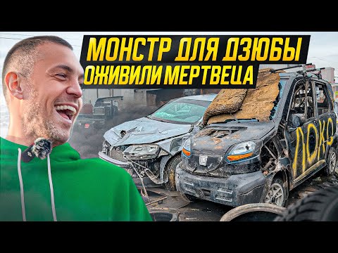 Спасли и отмыли самый дешевый авто в России: Артем Дзюба в шоке! #тачказарубль