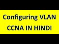 Configuring VLAN