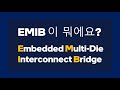 Intel emib 
