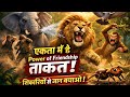 Jungle ki dosti wali kahani #lion#elephant#kabutar#Chitti#monkey#power of ai #trending #shortvideo 😞