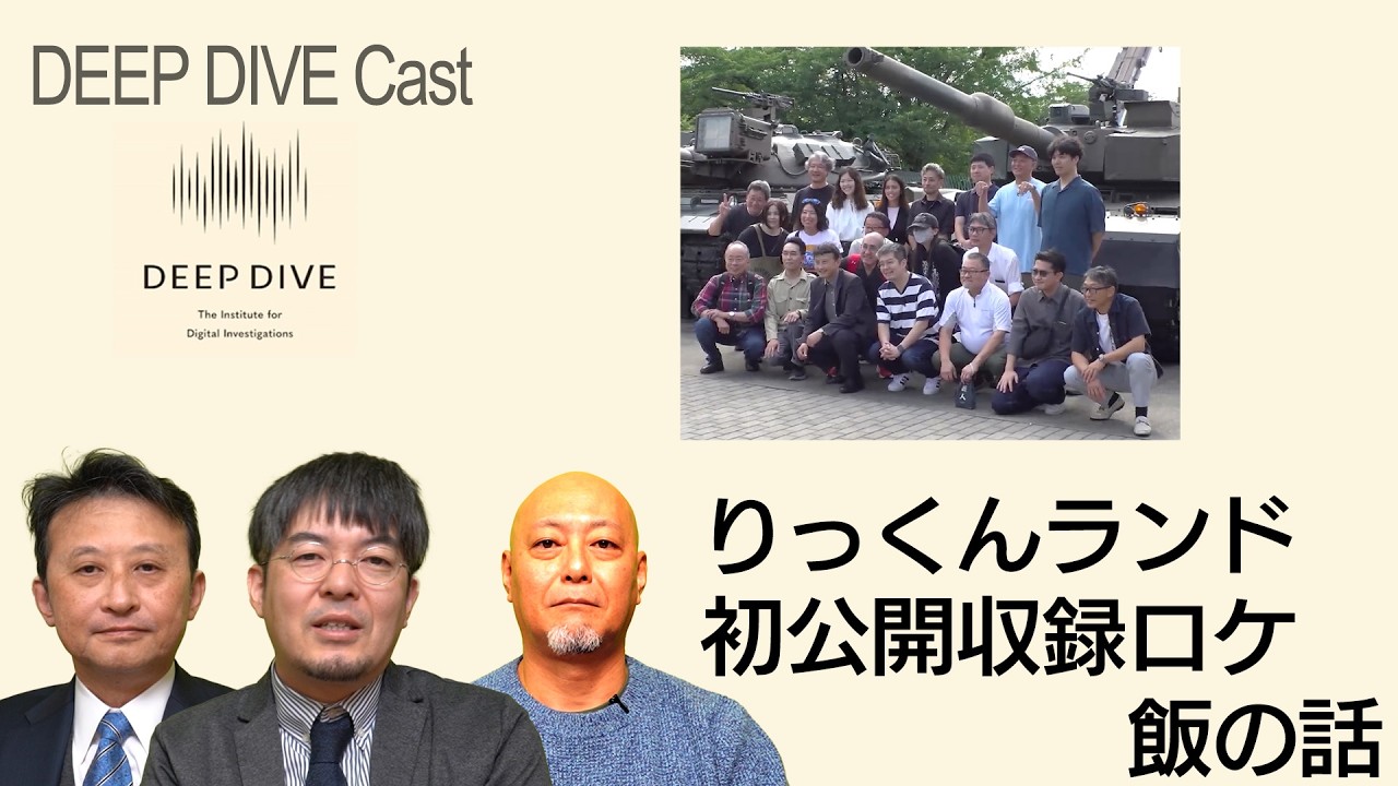 229初の試み陸上自衛隊りっくんランド公開収録ロケ!
