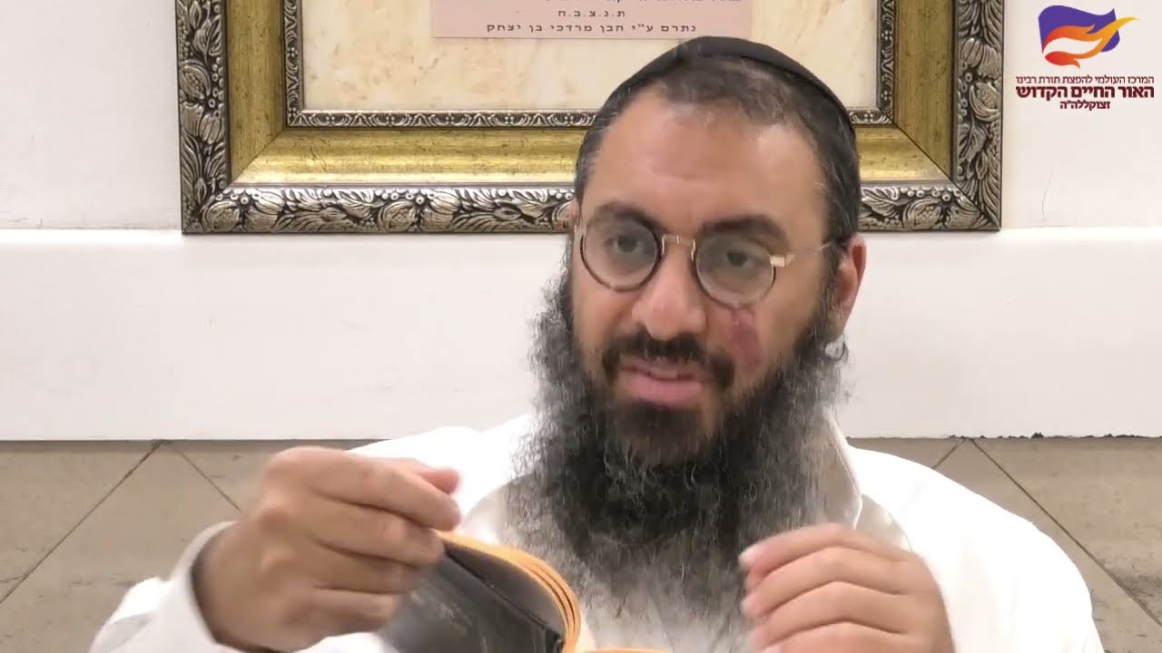 פרשת אחרי-מות קדושים עם פירוש אור החיים הקדוש | הרב ברק בן ניסן שליט"א | י' אייר תשפ"ה (08/05/25)