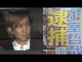 脱税で逮捕の芸能人5選