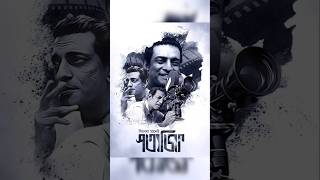 A musical tribute to the legendary Satyajit Ray on his birthday#WalkBand#music#MusicalTribute#Cover