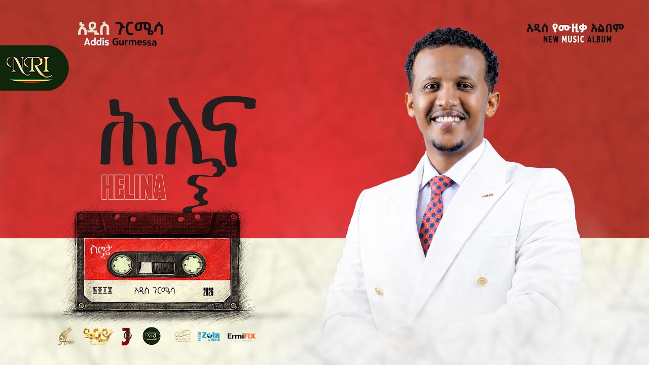 Addis Gurmessa - Helina | አዲስ ጉርሜሳ | ሕሊና | Track 06 (Official Lyrics Audio)