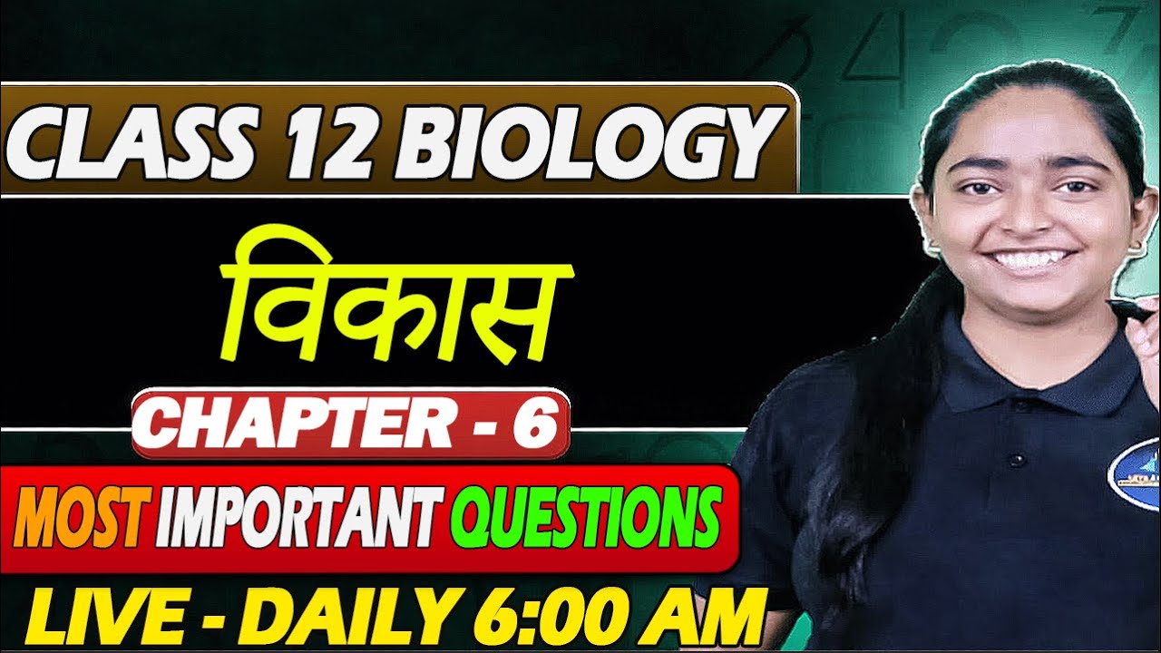 CLASS 12TH BIOLOGY I विकास I MOST IMPORTANT QUESTIONS I