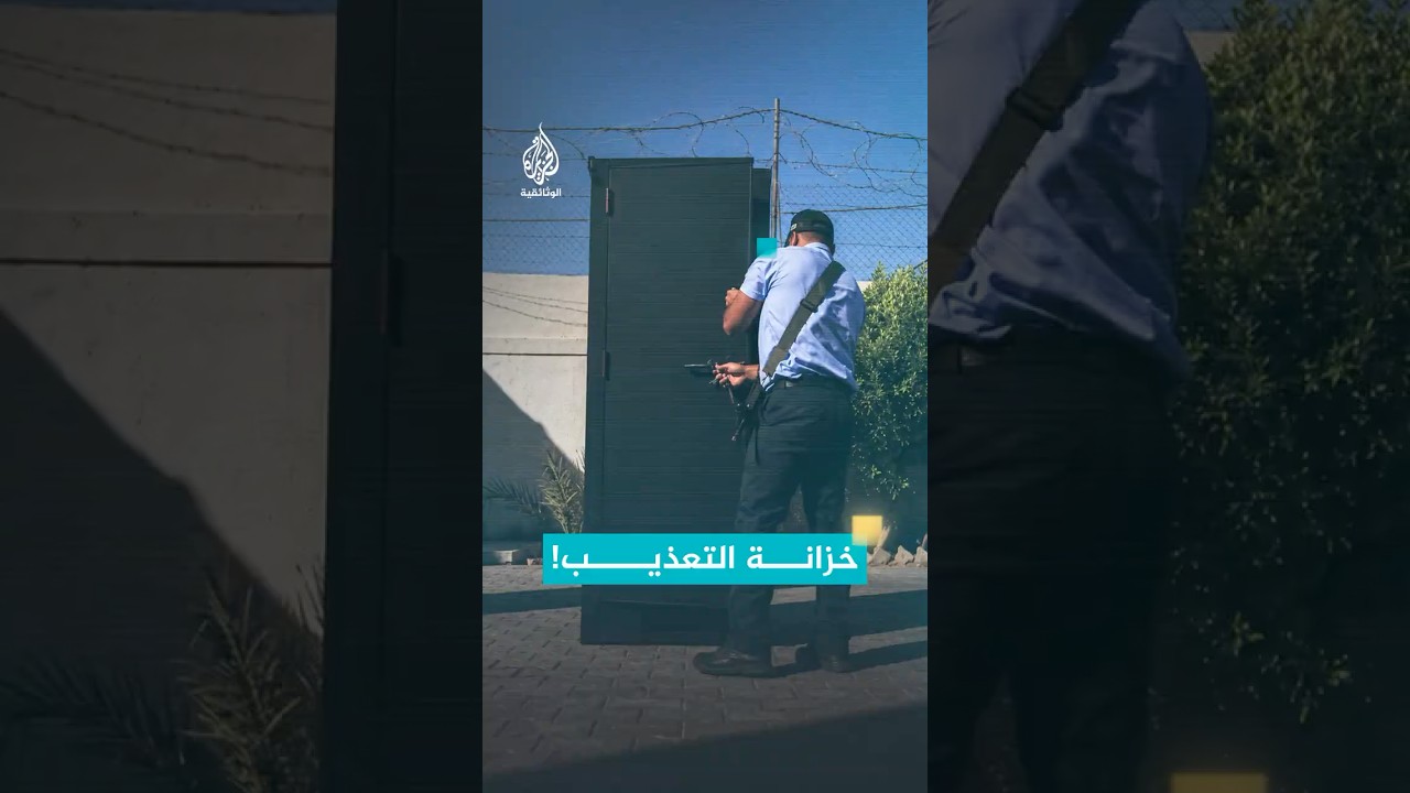 خزانة ضيقة للغاية صنعت لتعذيب الأسرى الفلسطينيين