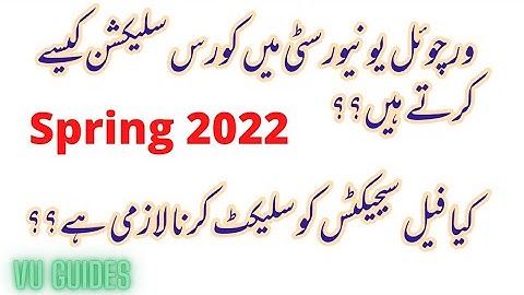 VU Course selection Spring2022/ How to do VU Course Selection All rules #vu #course #spring2022