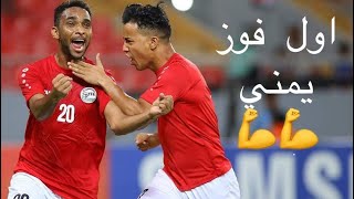 ملخص مباراة اليمن (2) لبنان (1) بطولة غرب اتحاد آسيا 2019 فوز اليمن