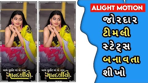 New Song Arjun r Meda Alight Motion Video Editing 2022 New Status kaise banate hai #viral