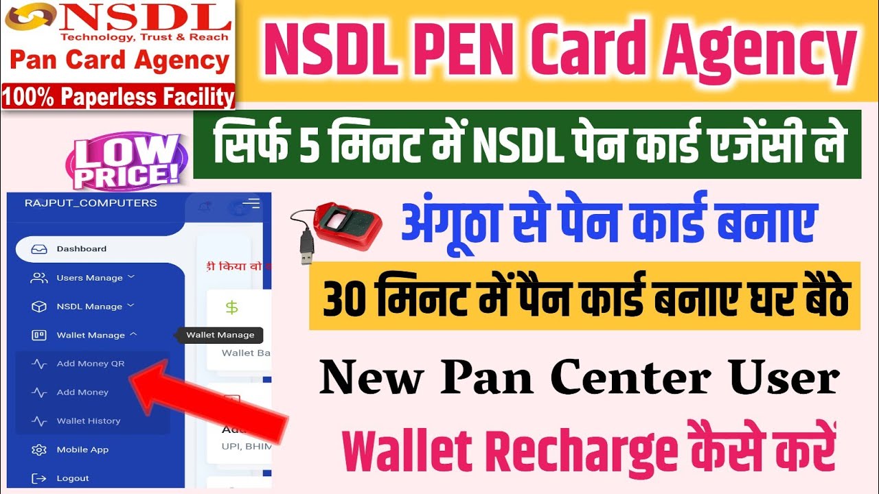 Pan card add money online pan card agent wallet topup | nsdl pan retailer wallet add money process