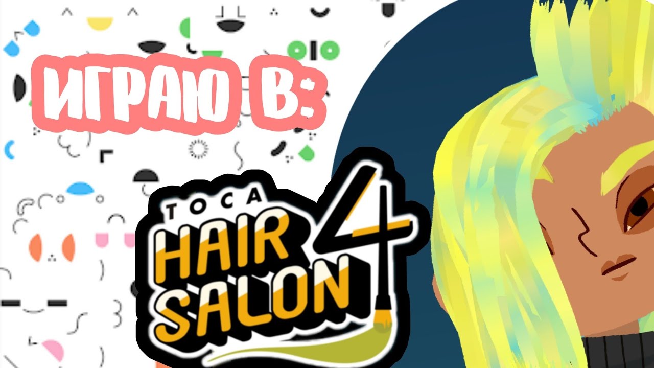 💇‍♀️💆‍♀️ОБЗОР НА TOCA HAIR SALON 4💆‍♀️💅 YouTube