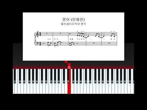 문어 (신입생 화이팅) (매우쉬움, 바이엘1) - 안예은
